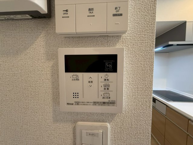 【設備】 | メゾンルミネ若松