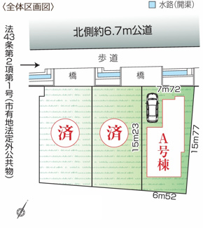 【区画図】 | 【仲介手数料無料！！】府中市是政6丁目　新築戸建て（全3棟）A号棟　5080万円 | A号棟　土地／110.29㎡（33.36坪）