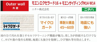 【構造・工法・仕様】 | 【仲介手数料無料！！】府中市是政6丁目　新築戸建て（全3棟）A号棟　5080万円