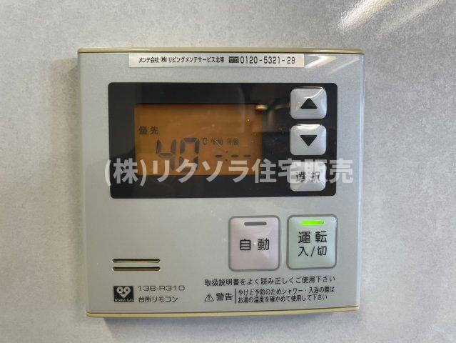 ロイヤルメドゥ香里園タワーの発電・温水設備|■物件内覧・資金計画相談・住宅ローン相談、リフォーム相談、お問合せ受付中■
※当日・翌日のご内覧、ご相談はお電話でのお問合せがスムーズです！