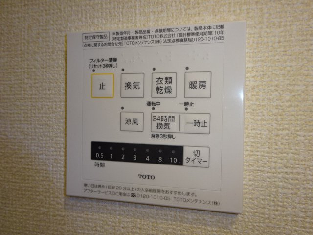 セジュール苫編の設備