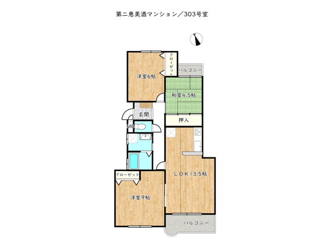 【間取り】 | 第二恵美酒マンション