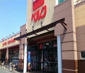 【周辺】 | ソレイユ | ベルクまで1100m