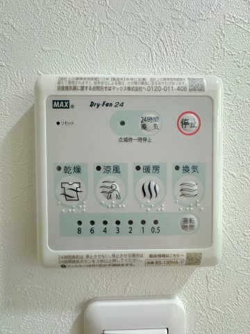 【設備】 | グランピアマンションやよい坂☆仲介手数料無料☆ | 浴室換気乾燥機は室内干しができるだけでなく、1年を通して快適なバスタイムをサポートしてくれます♪