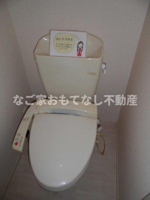 【トイレ】 | サニーコート | ※写真は別号室
