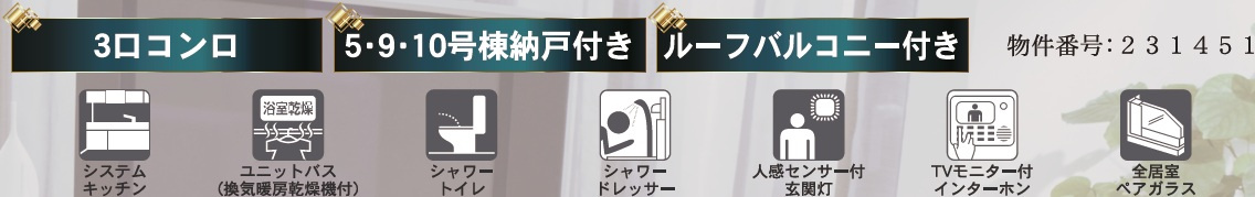 新築戸建・建売　本宮市青田第1　CRADLE GARDEN　全11棟のその他