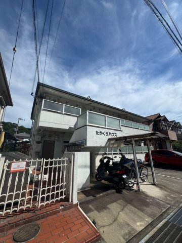 たかくらハウスの外観