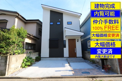 【外観】 | 鷹の台 | 〇建物完成済＋大幅価格変更＆仲介手数料無料(100%FREE)＋誠心誠意の値引き交渉！内覧可能。ぜひお問合せ下さい！内覧は、土日平日及び夜間・【これから】【今から】に精一杯対応〇