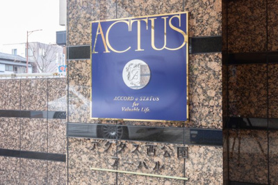 【その他】 | アクタス西公園アーバル