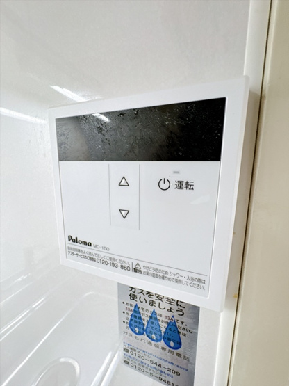 【設備】 | メロディーハイツ長野東