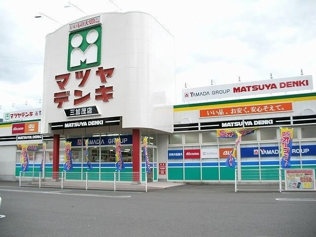 ホワイトリバー　Ｂの周辺|マツヤデンキさんまで2000m