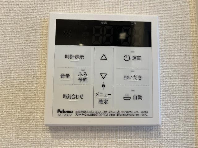 サザンクロスⅢの設備|給湯リモコン