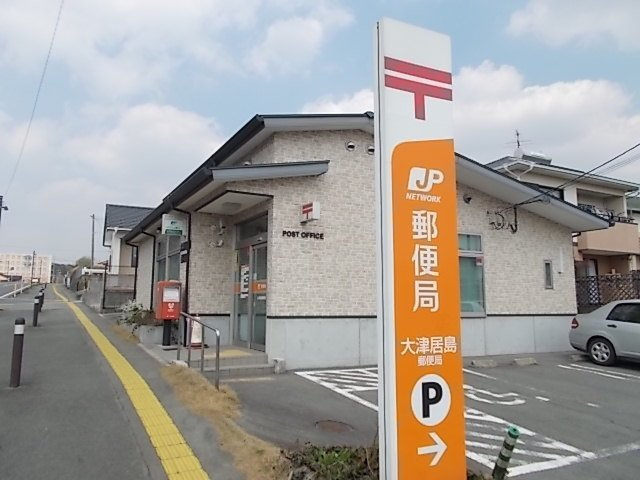 ル・プレジール　Ｂの周辺|大津居島郵便局まで1700m