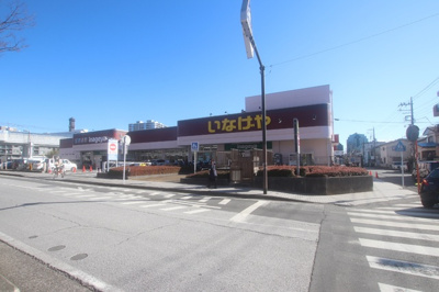 いなげや横浜星川駅前店まで850ｍ
