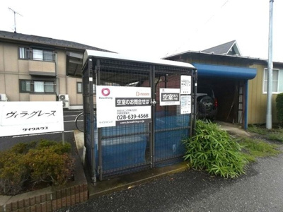  | ヴィラ･グレース | 敷地内ごみステーション