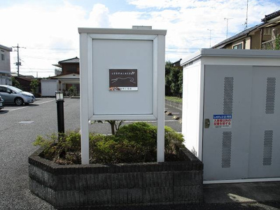 【その他】 | レオパレスＳＵＮＲＩＳＥ