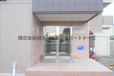 【エントランス】 | グリーンキャッスル