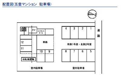 【区画図】 | 五豊マンション