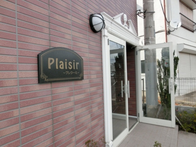 【エントランス】 | プレジール