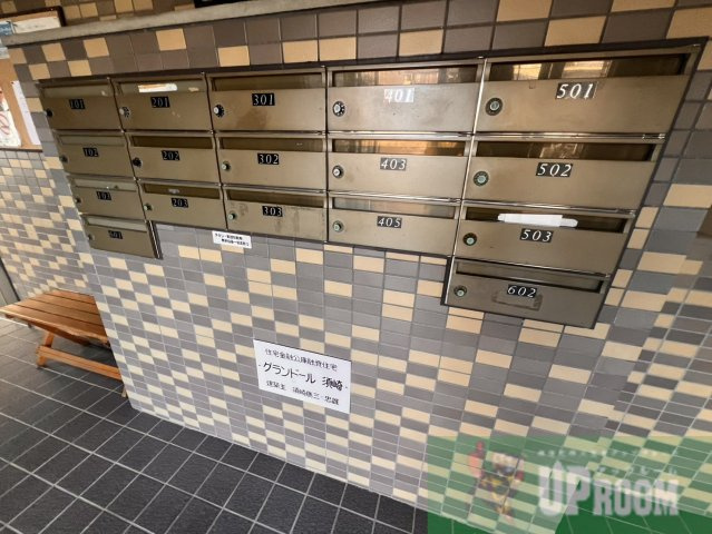 グランドール須崎のその他共用部分