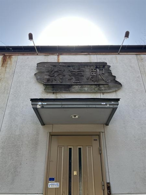 【エントランス】 | 小美玉市栗又四ケ２４２３－１５テナント