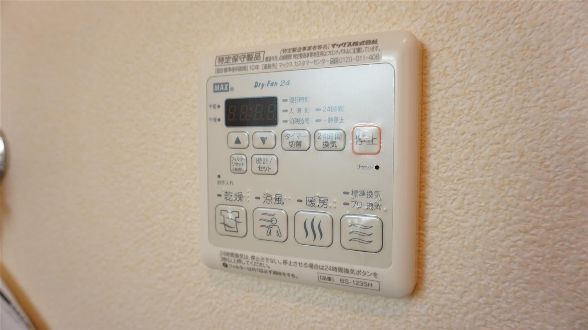 アーリオの設備