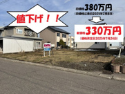 北見市小泉４２４番３０　売地の画像