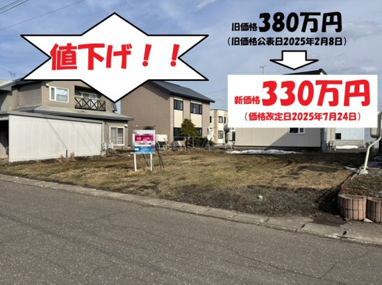 【外観】 | 北見市小泉４２４番３０　売地