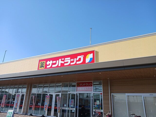 メゾンルミネ若松の周辺|サンドラッグ富田林店様まで1235m