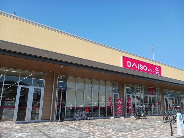 メゾンルミネ若松の周辺|ダイソー富田林市店様まで1244m