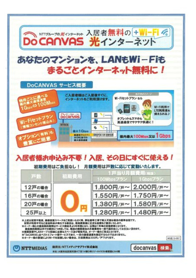 【その他】 | （仮）フラッティ新柳馬頭町（全12室）
