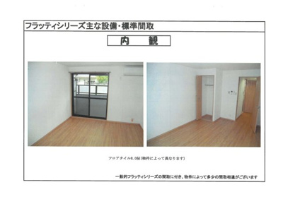 【その他】 | （仮）フラッティ新柳馬頭町（全12室）