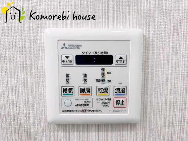 ウィンベルコーラス大宮第弐の設備|浴室乾燥機です