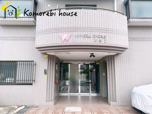 ウィンベルコーラス大宮第弐のエントランス|落ち着いたエントランスです
