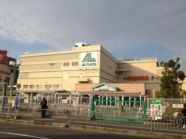 日新町連棟テラスハウスの周辺|アル・プラザ香里園