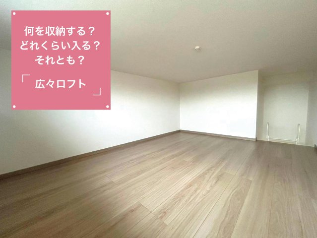 【洋室】 | ファーデンベルク大木町