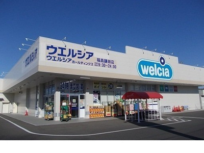 【周辺】 | ニューカマタ | ウエルシア福島鎌田店まで140m