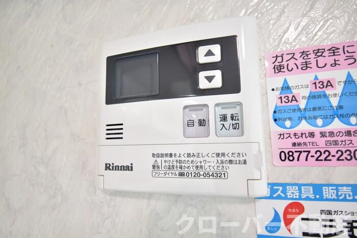 シャトレー西本の設備|給湯