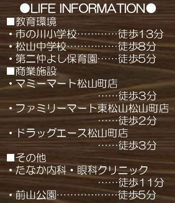 【仲介手数料無料】売地　東松山市松山町3-5-76（全4区画）の周辺