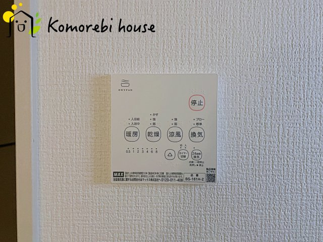 さいたま市北区本郷町　1期　新築一戸建て　リガーレ　02の設備|浴室乾燥機です