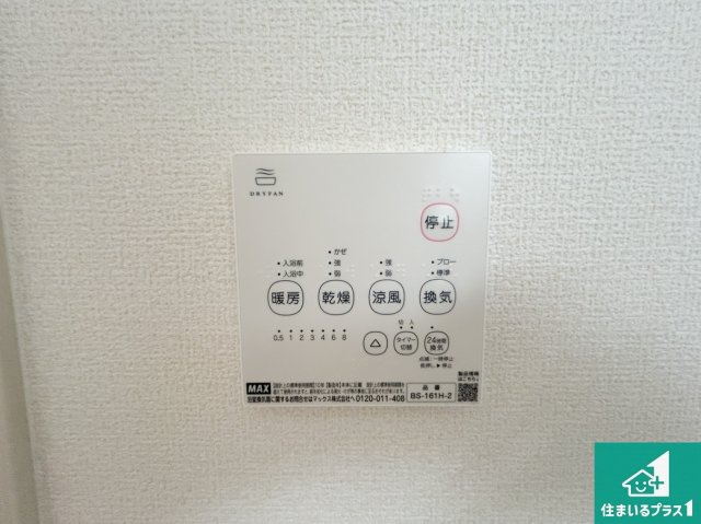 高石市加茂　新築一戸建ての冷暖房・空調設備|浴室暖房乾燥機リモコン！浴室暖房・衣類乾燥・涼風・浴室換気、お風呂を快適・便利にする機能付き！暮らしに役立つ多彩な機能で一年中活躍します！