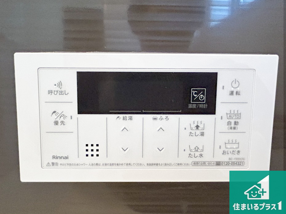 高石市加茂　新築一戸建ての発電・温水設備|給湯器リモコン（浴室側）省エネタイプの給湯器でお湯はり・追い炊き自由自在！お子様から高齢者の方まで、みんなが操作しやすいボタン配置です。