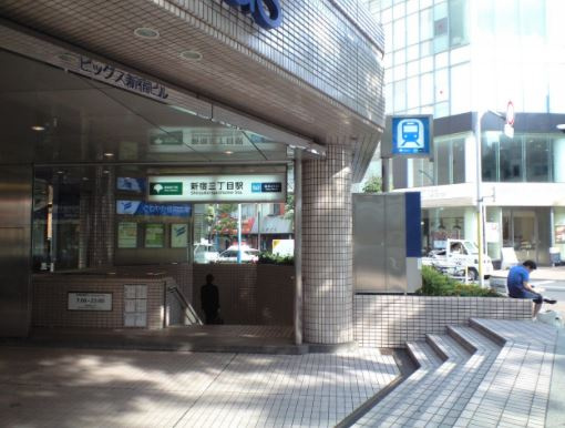 レジディア新宿イーストⅡの周辺|新宿三丁目駅