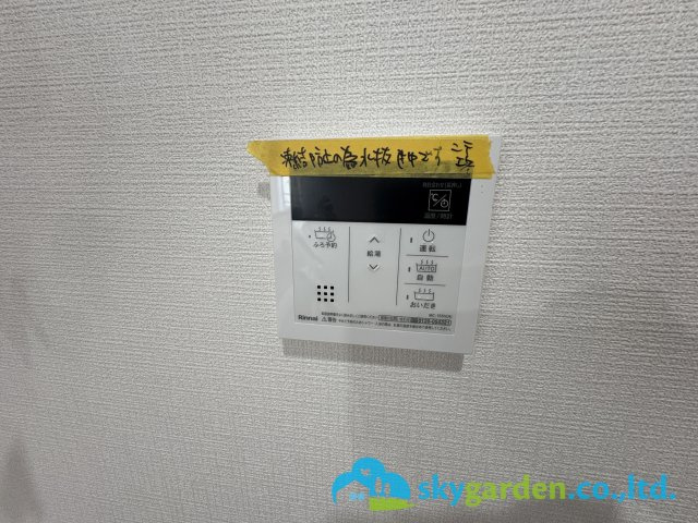 マリブコート茅ヶ崎の防犯設備|給湯スイッチパネル