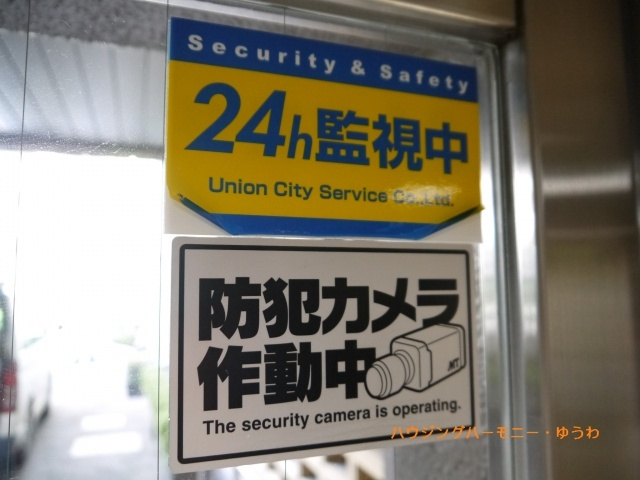 【その他共用部分】 | 常盤台ビューハイツ | 防犯カメラが２４時間監視