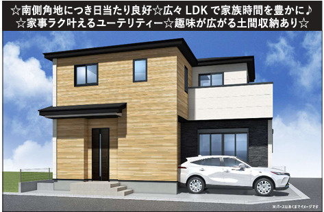 春日部市備後西二丁目　新築戸建