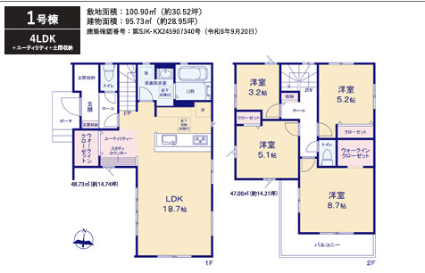 春日部市備後西二丁目　新築戸建