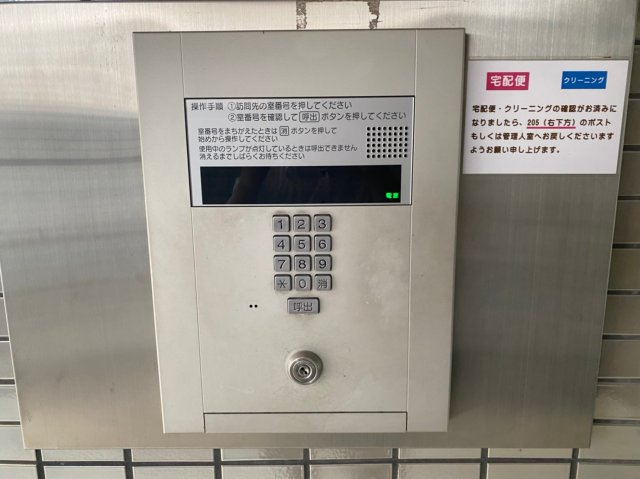 丸の内カジウラマンション｜名古屋市の賃貸ならMy賃貸のセキュリティ|丸の内カジウラマンション