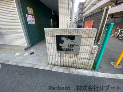 【その他共用部分】 | LEO弐拾参番館