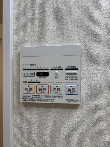 【設備】メゾン　ド　リコリス尾長